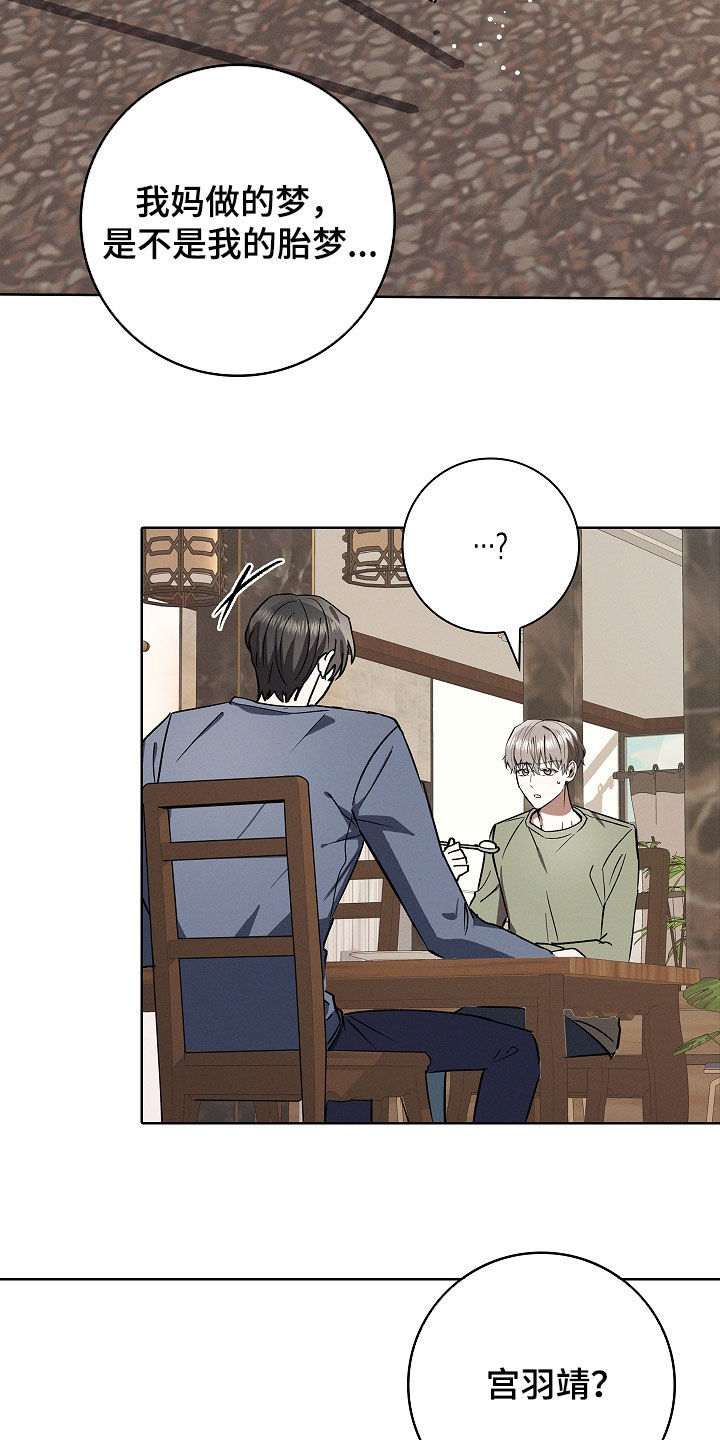 我的太子妃不好惹漫画漫画,第107话5图