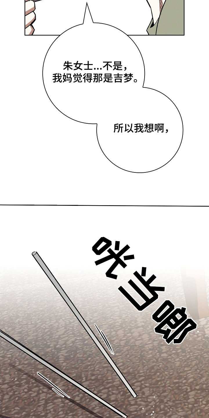 我的太子妃不好惹漫画漫画,第107话4图