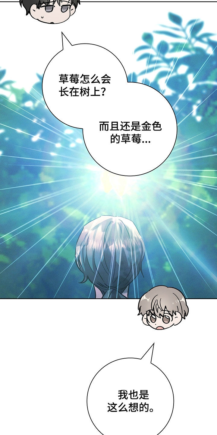 我的太子妃不好惹漫画漫画,第107话2图
