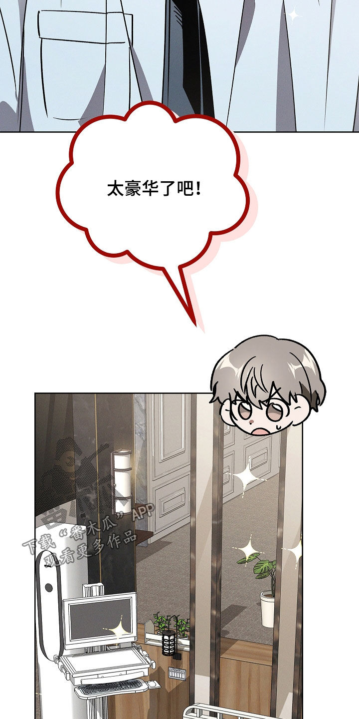 我的太子妃起凶的漫画,第105话3图