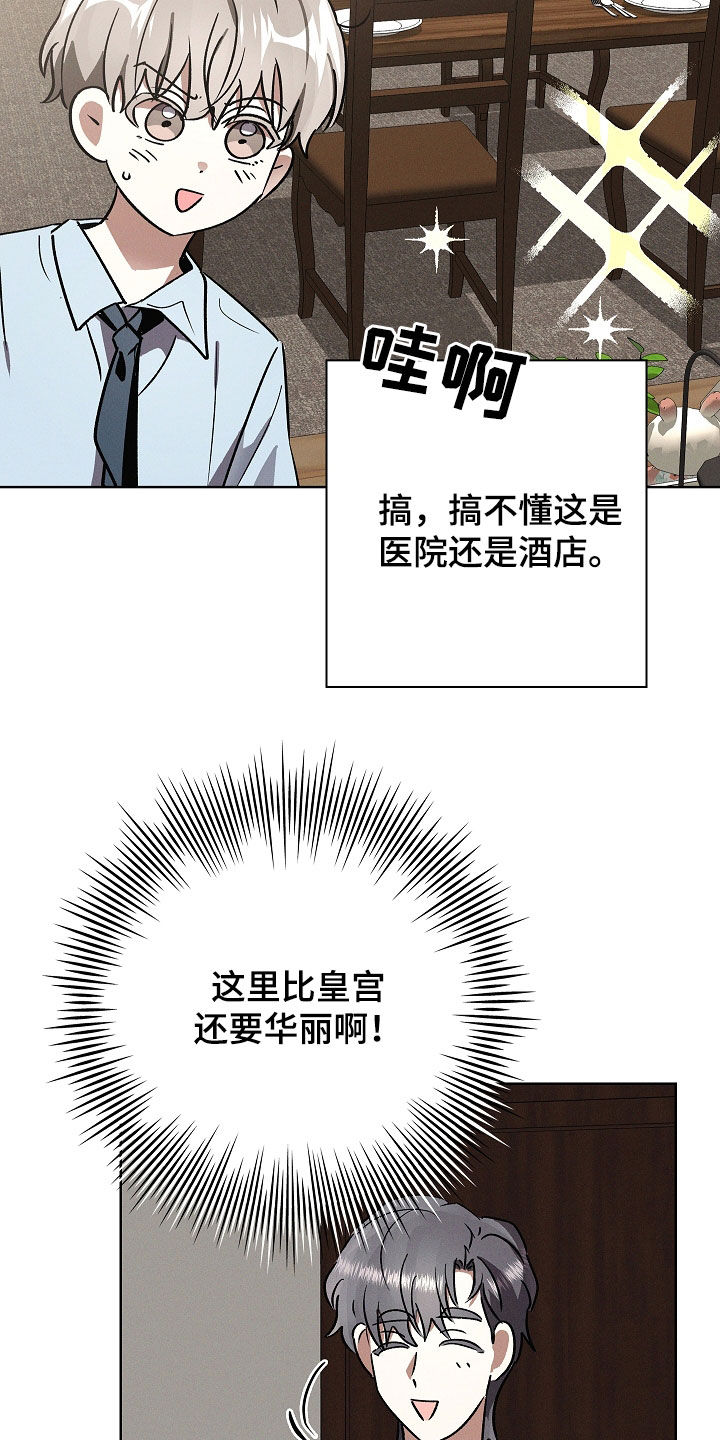 我的太子妃起凶的漫画,第105话5图