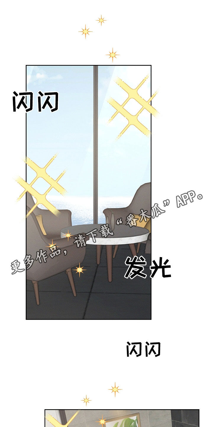 我的太子妃起凶的漫画,第105话1图