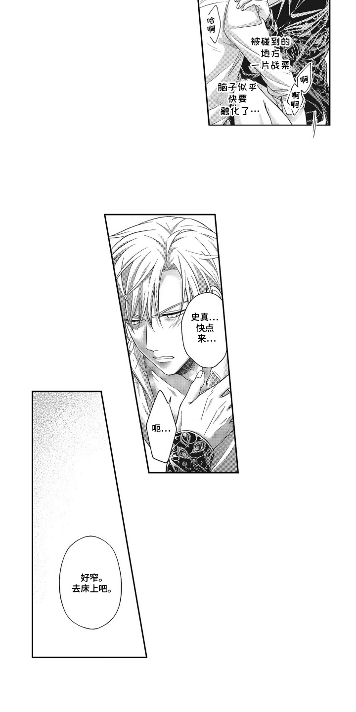 意外同居事件漫画,第13话5图