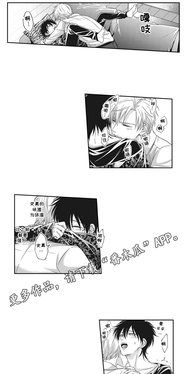意外同居事件漫画,第13话4图