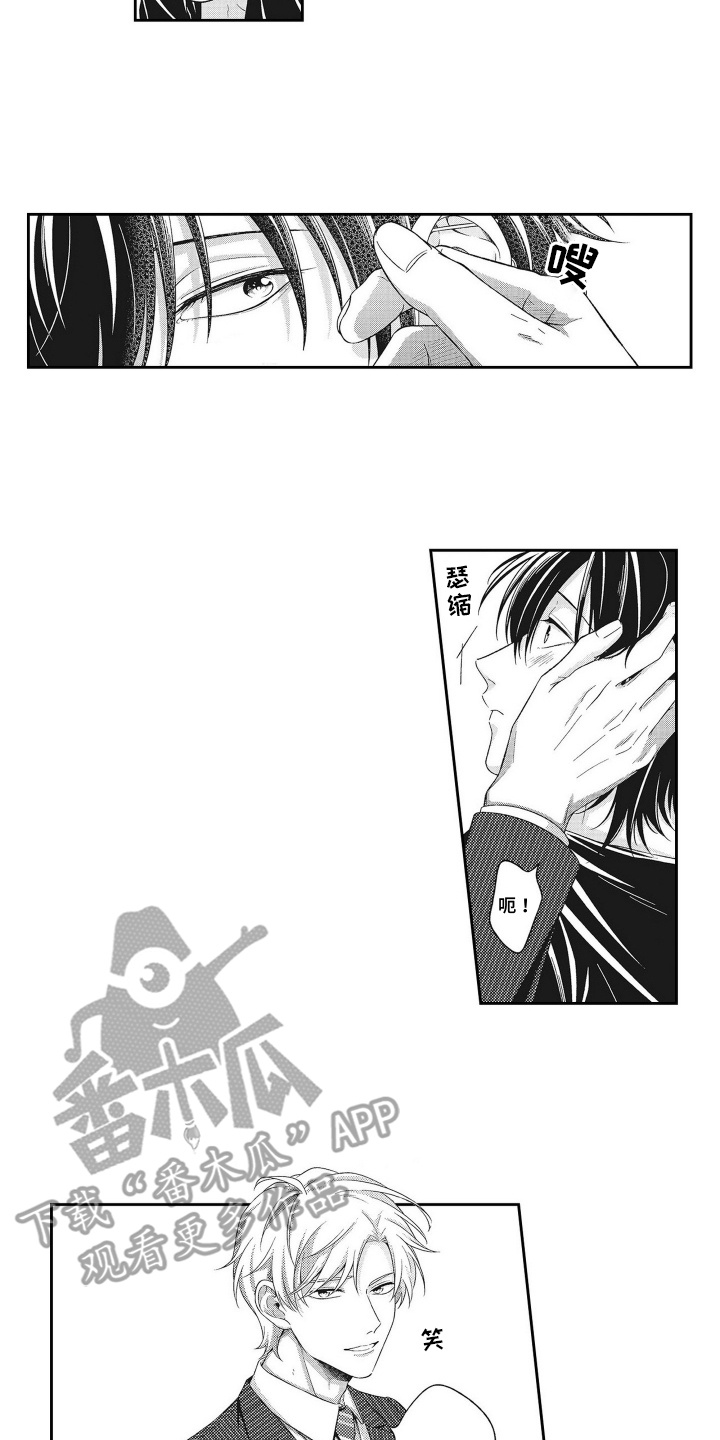 意外来客漫画,第10话2图