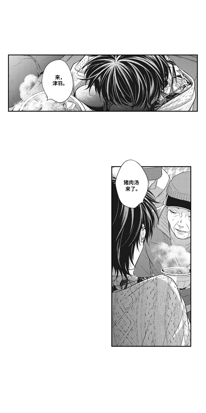 意外怀孕流产最佳解决方法漫画,第17话1图