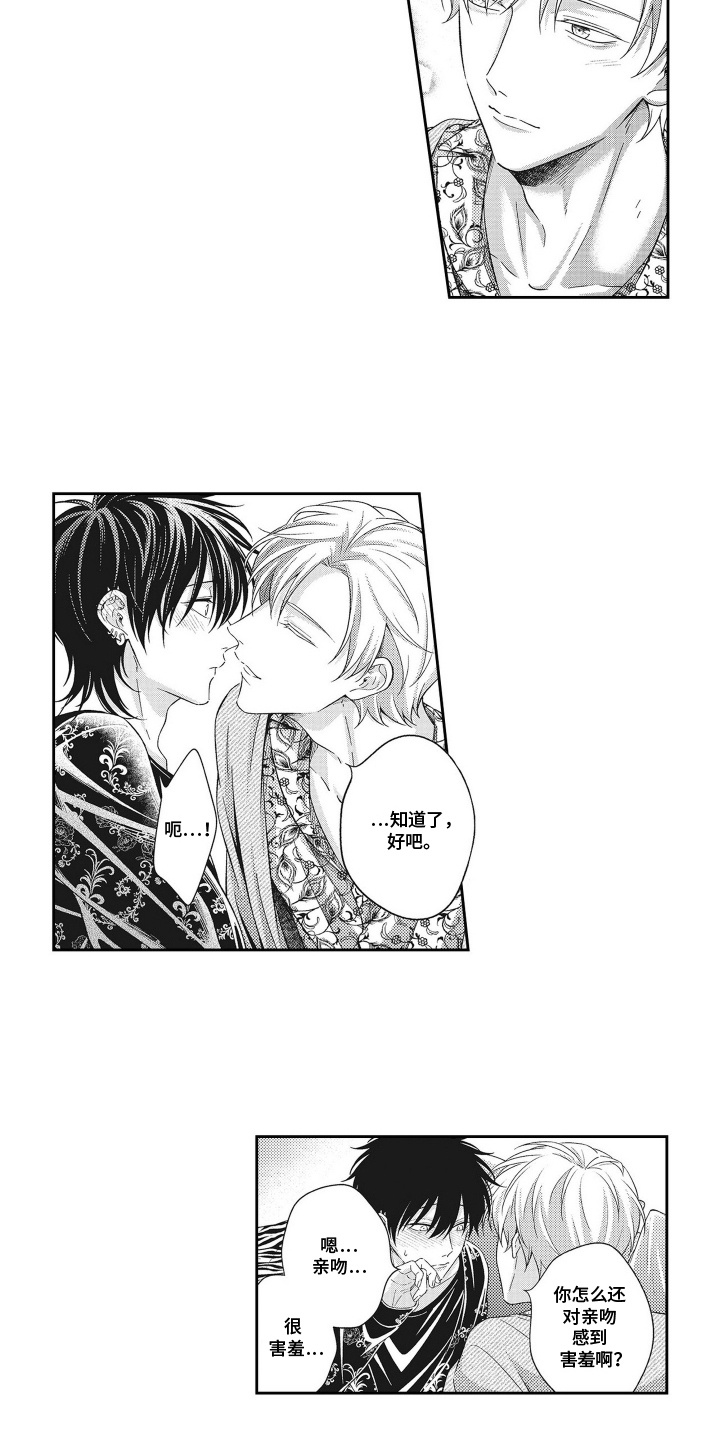 同居会意外怀孕吗漫画,第21话3图