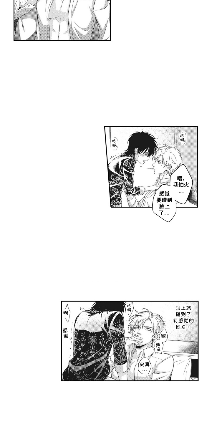 意外同居漫画完整版漫画,第6话3图
