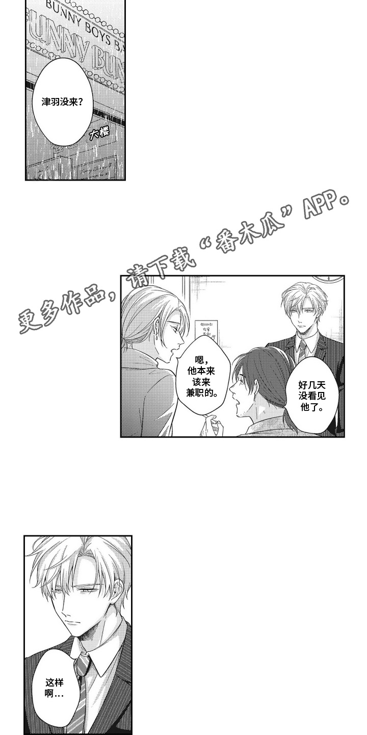意外怀孕流产最佳解决方法漫画,第17话4图