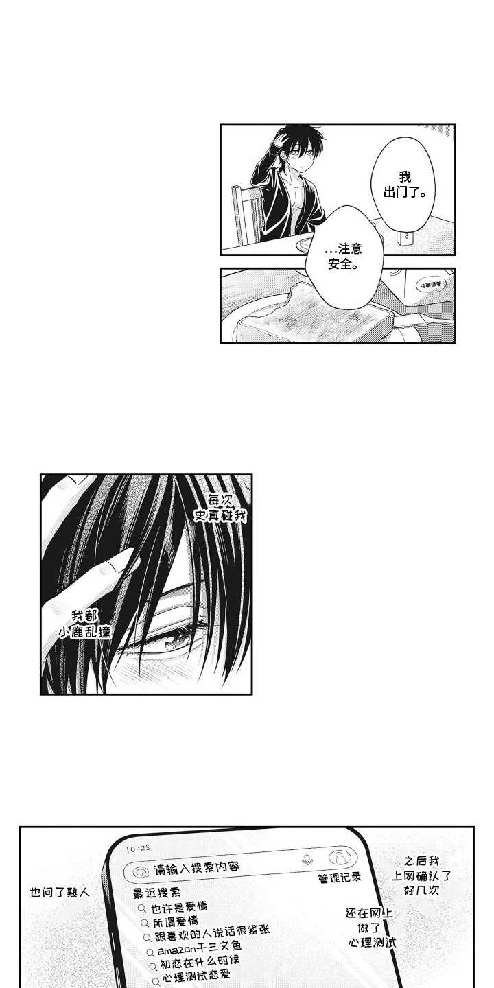 同居导致意外怀孕一般赔偿多少钱漫画,第12话3图
