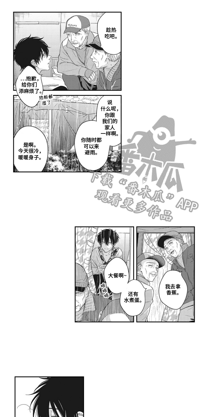 意外怀孕流产最佳解决方法漫画,第17话2图
