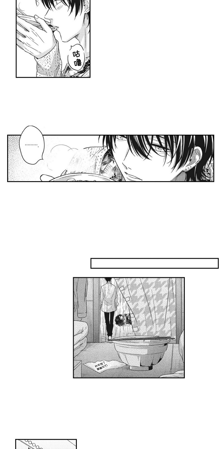 意外怀孕流产最佳解决方法漫画,第17话3图