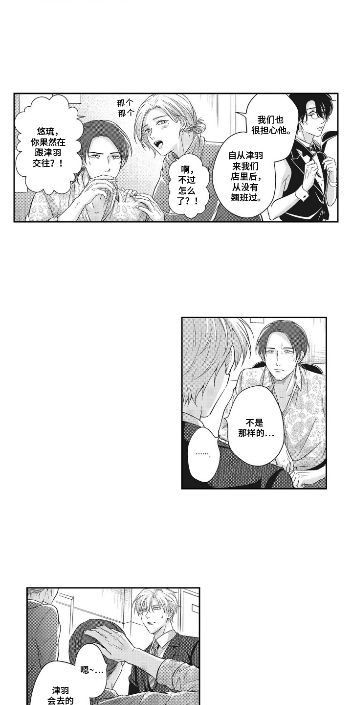 意外怀孕流产最佳解决方法漫画,第17话5图