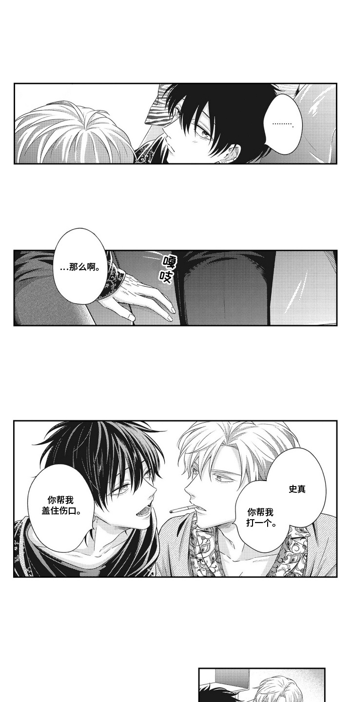 同居会意外怀孕吗漫画,第21话1图