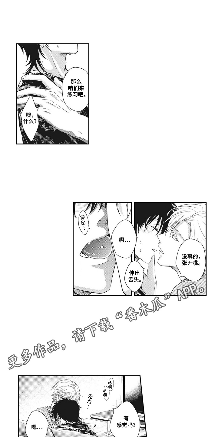 同居会意外怀孕吗漫画,第21话4图