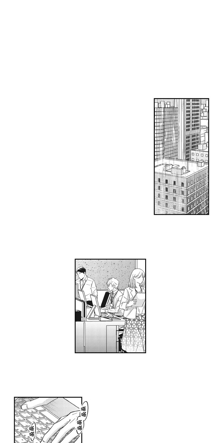 意外同居电影完整版漫画,第16话1图