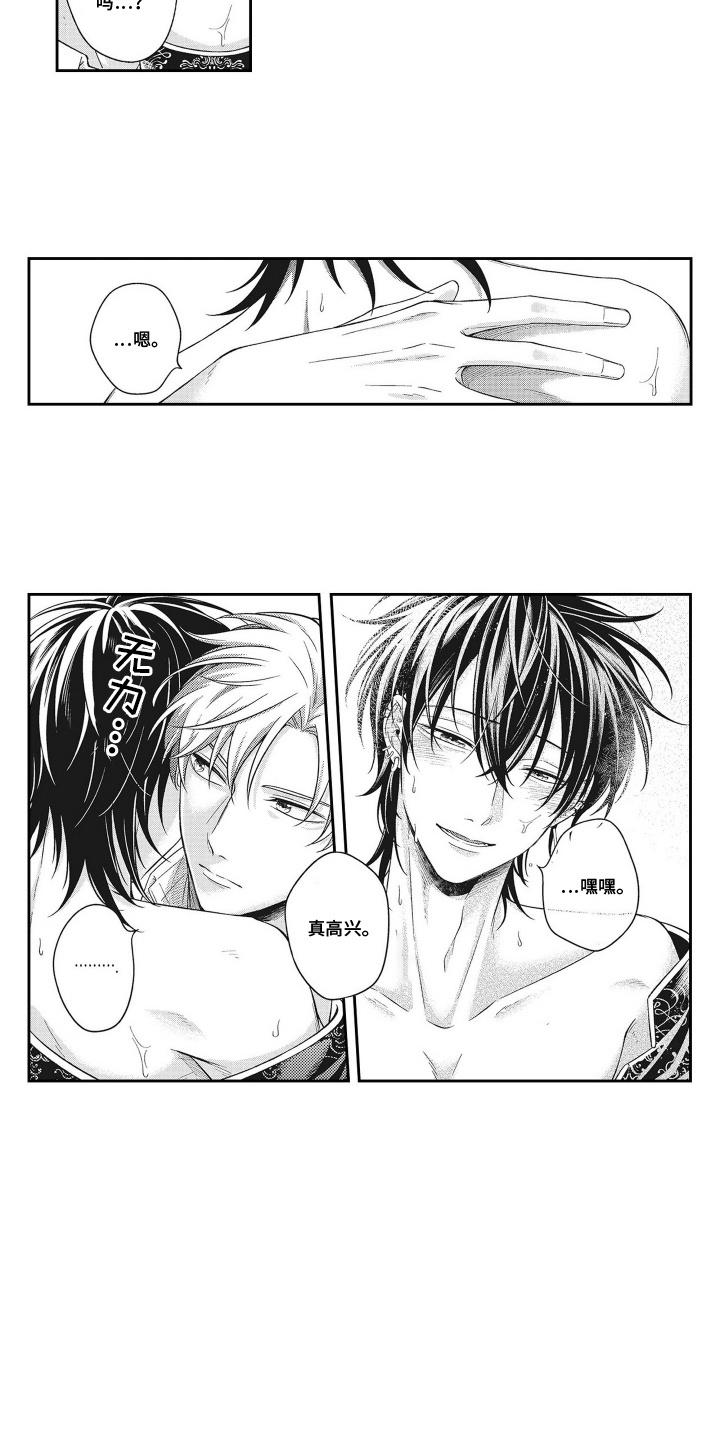 意外同居漫画完整版漫画,第6话5图