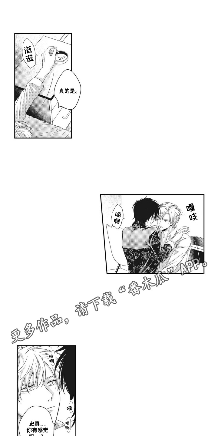 意外同居漫画完整版漫画,第6话4图
