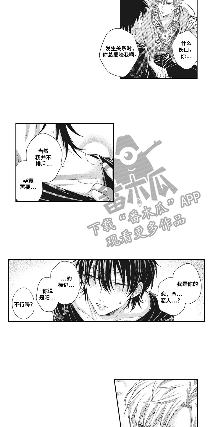 同居会意外怀孕吗漫画,第21话2图
