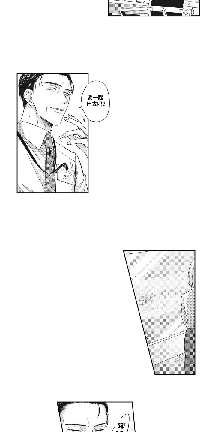 意外同居电影完整版漫画,第16话3图