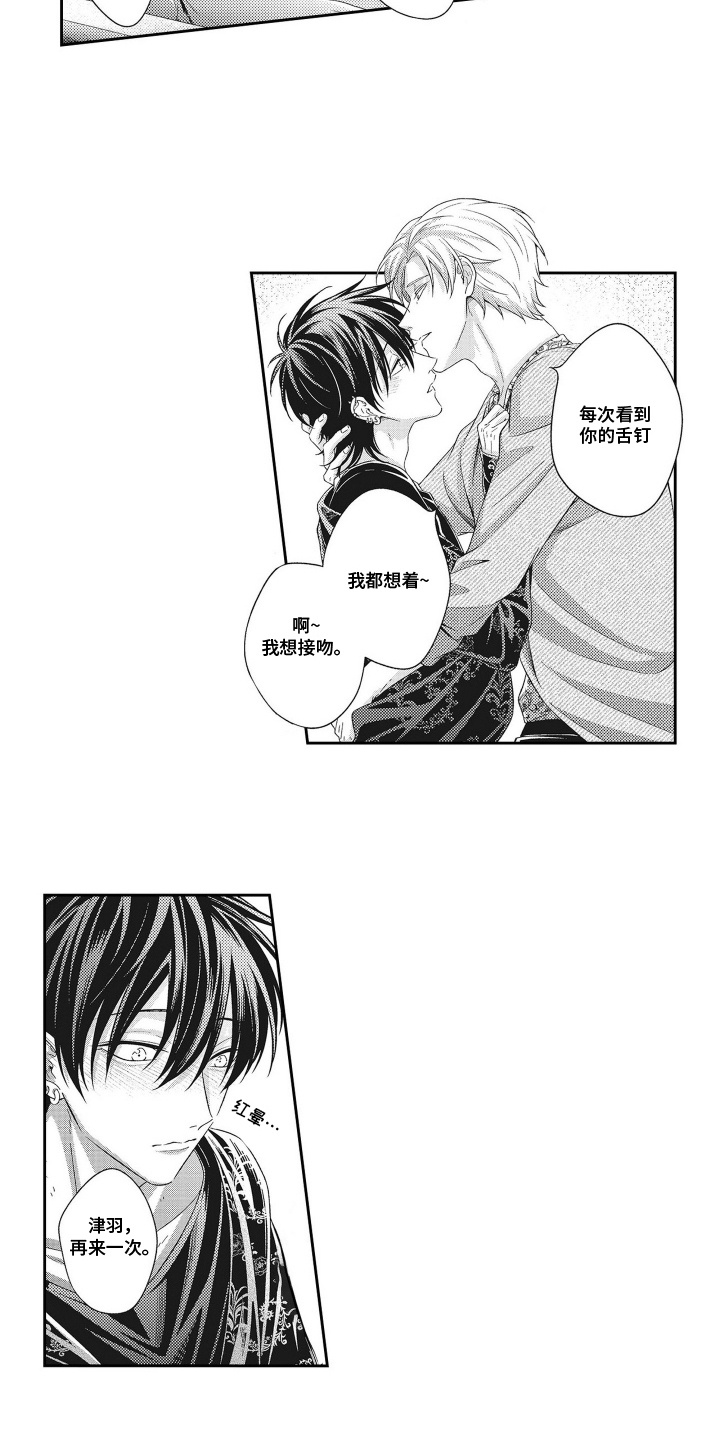 同居会意外怀孕吗漫画,第21话5图