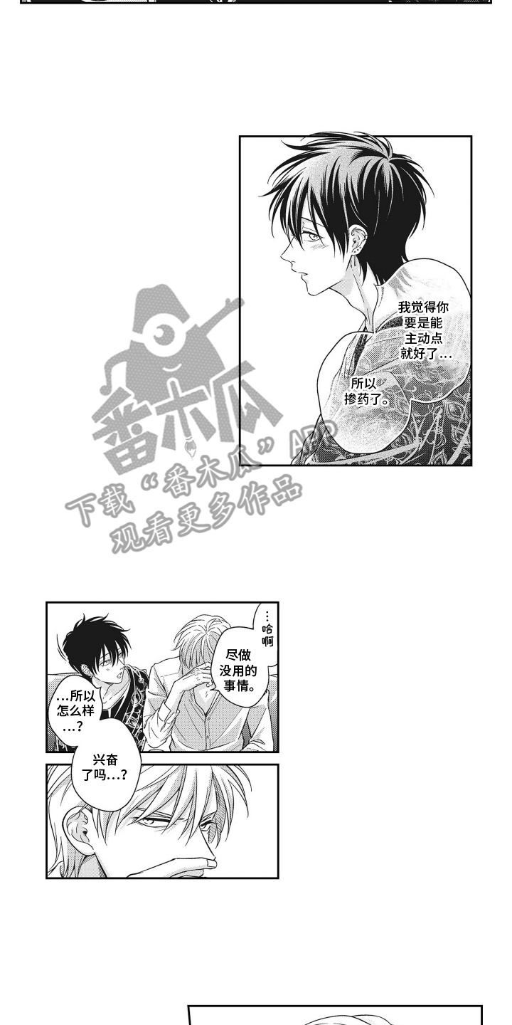 意外同居事件漫画,第13话2图