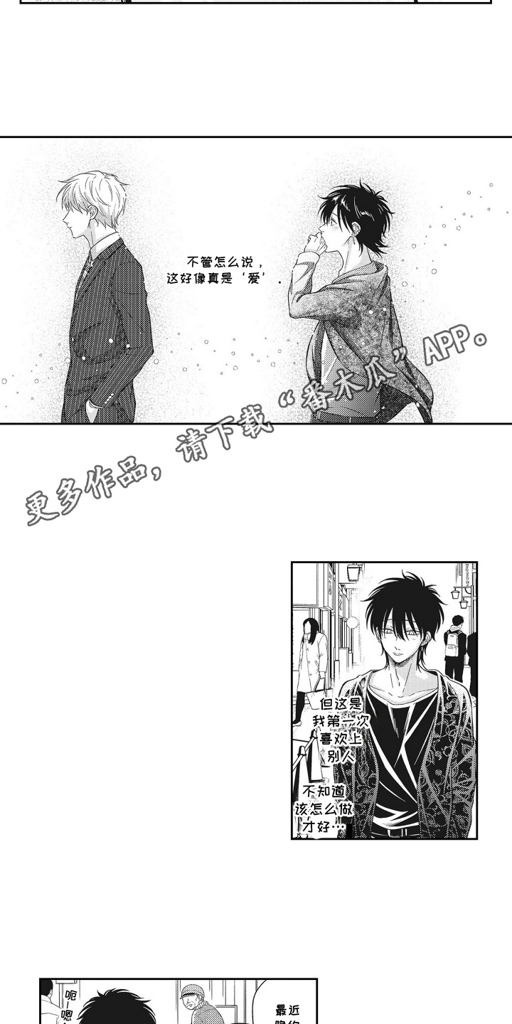 同居导致意外怀孕一般赔偿多少钱漫画,第12话4图