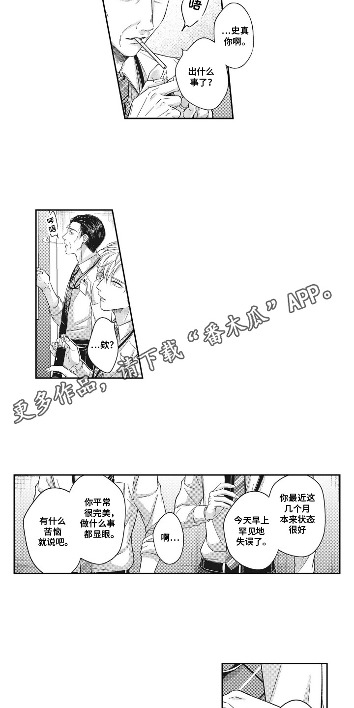 意外同居电影完整版漫画,第16话4图