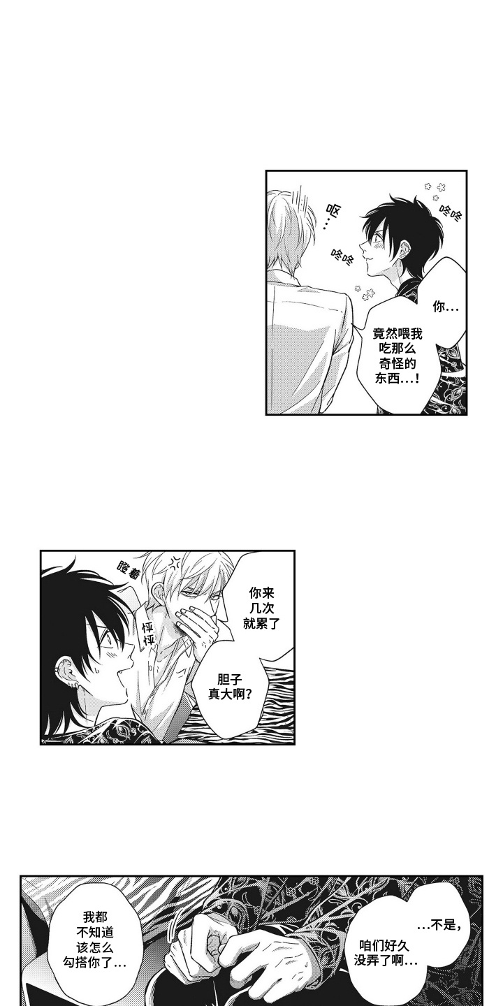 意外同居事件漫画,第13话1图