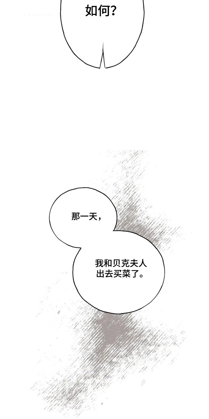 黑夫人心情郁闷英语漫画,第43话4图