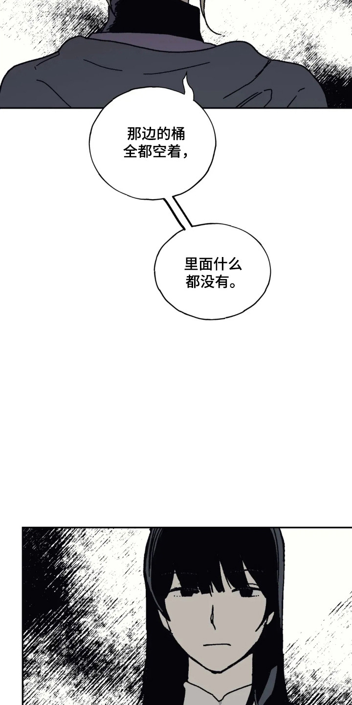 夫人黑化了全文阅读漫画,第41话3图