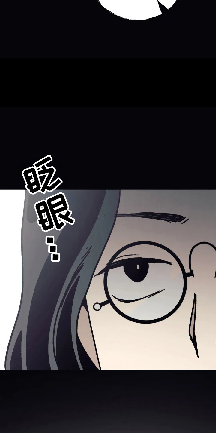 黑夫人最后结局漫画,第42话4图