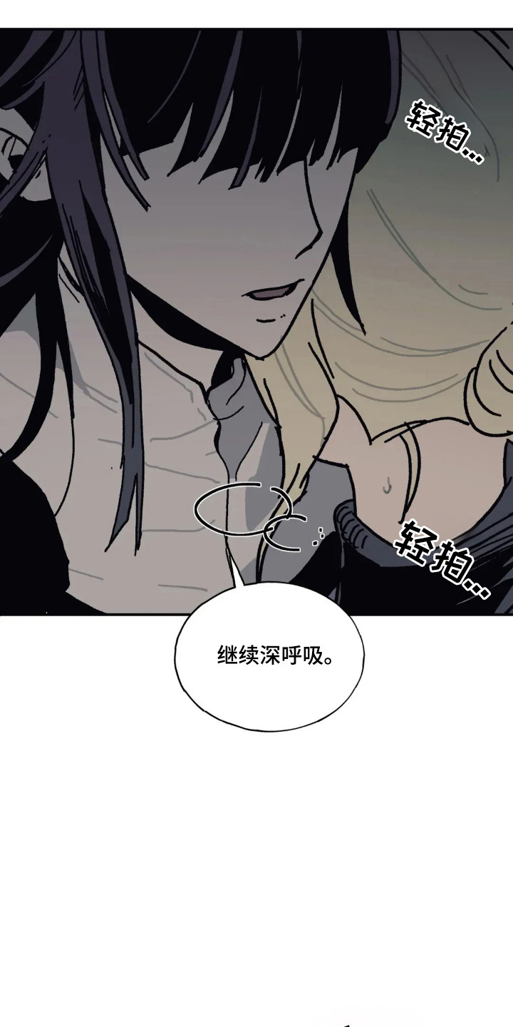 黑夫人受伤漫画,第45话5图