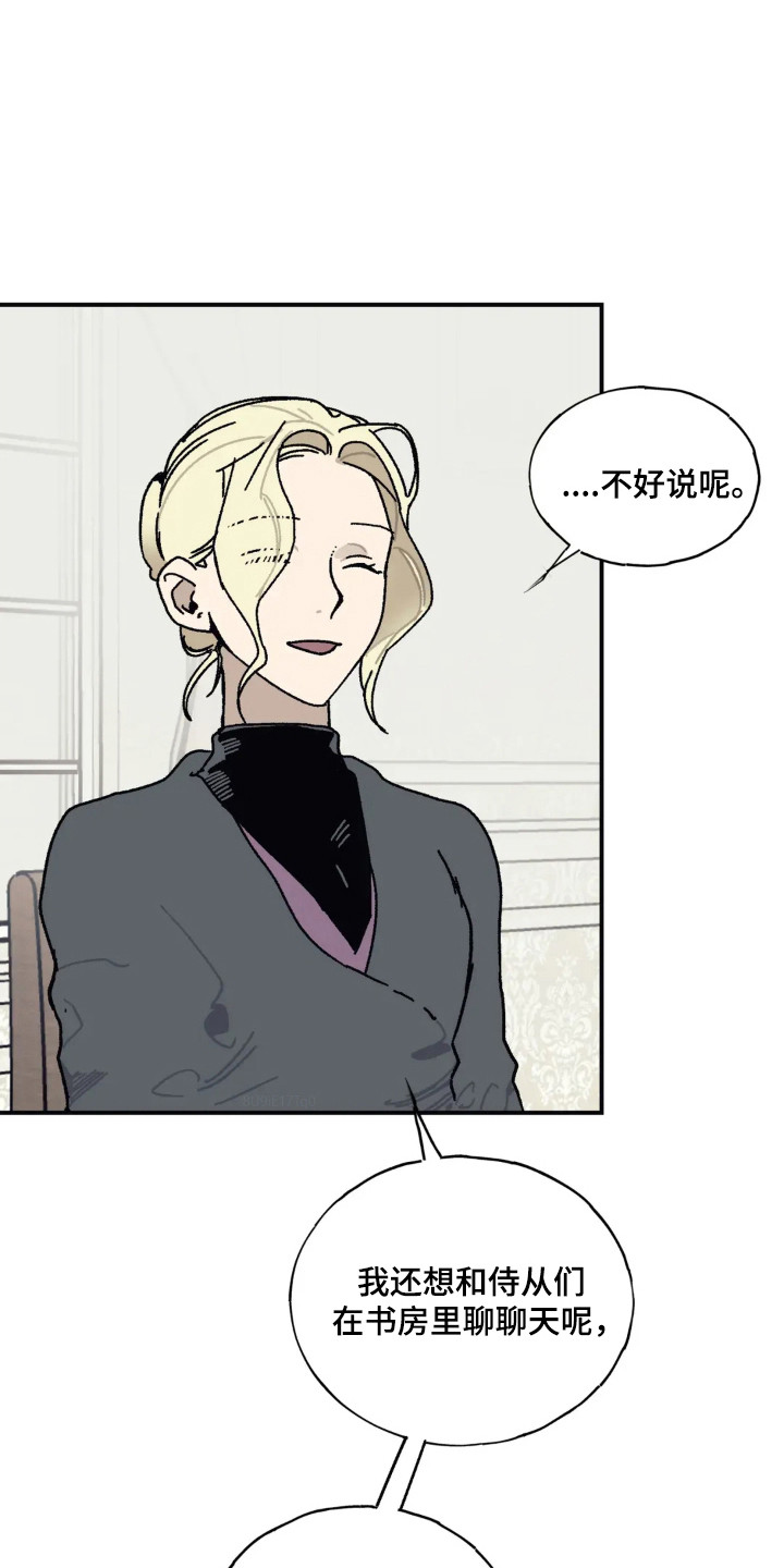 黑夫人心情郁闷英语漫画,第43话1图