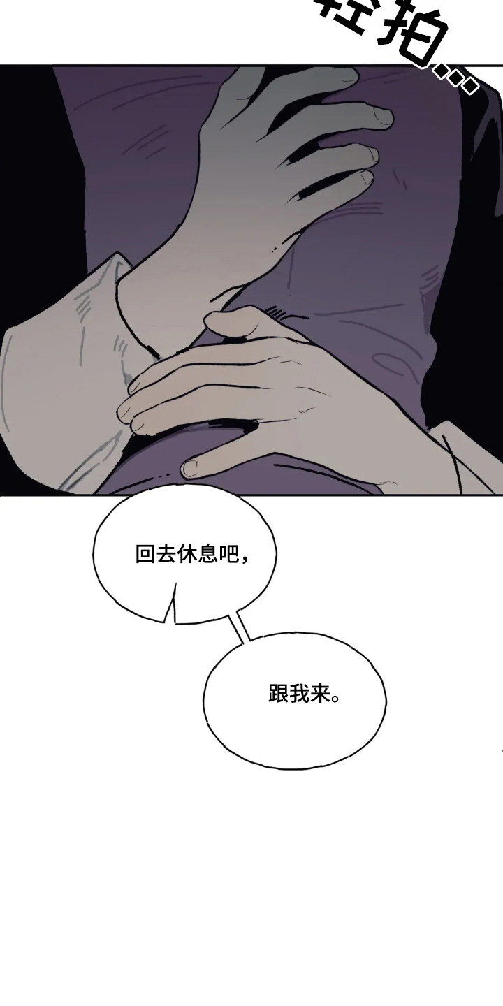 黑夫人受伤漫画,第45话4图