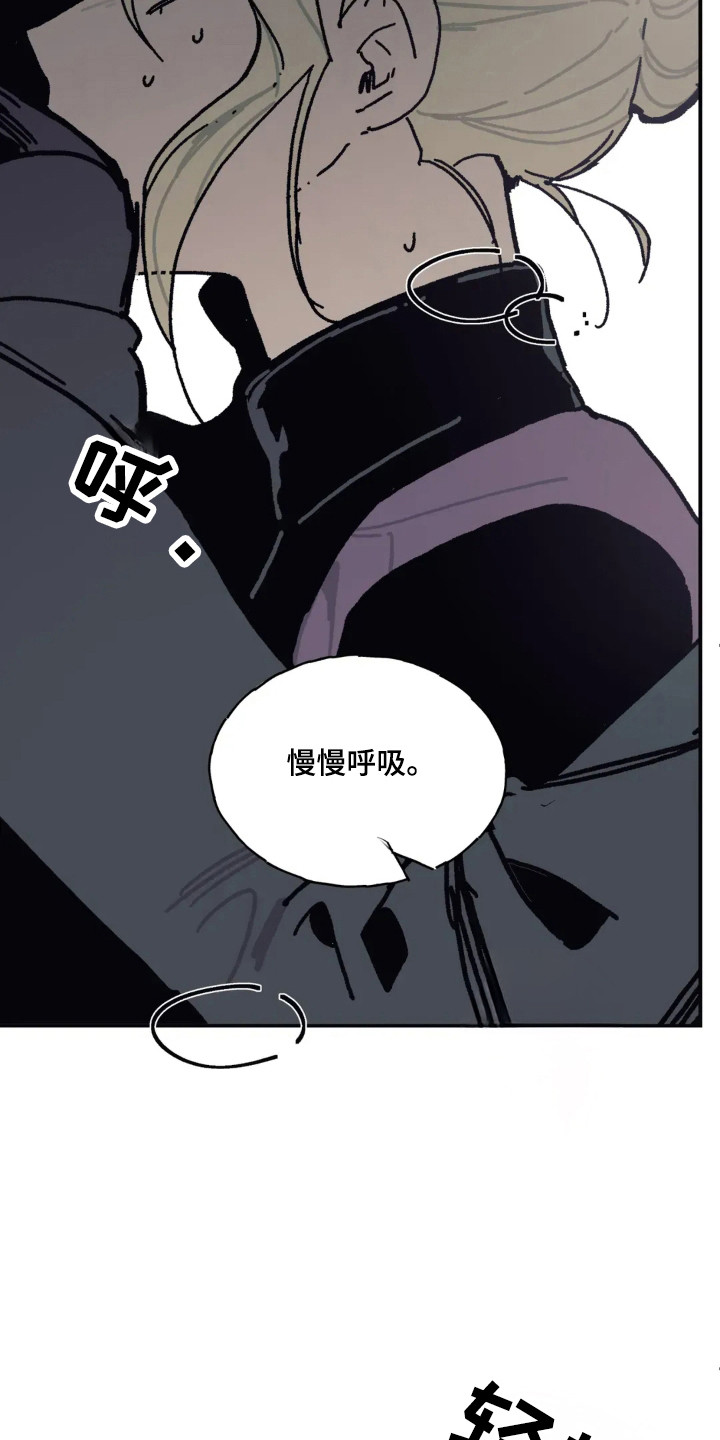 黑夫人受伤漫画,第45话3图