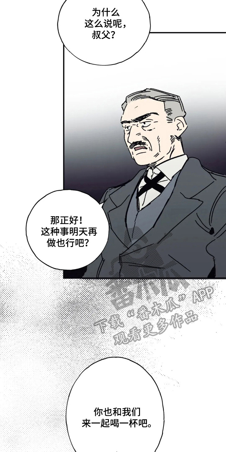 黑夫人心情郁闷英语漫画,第43话2图