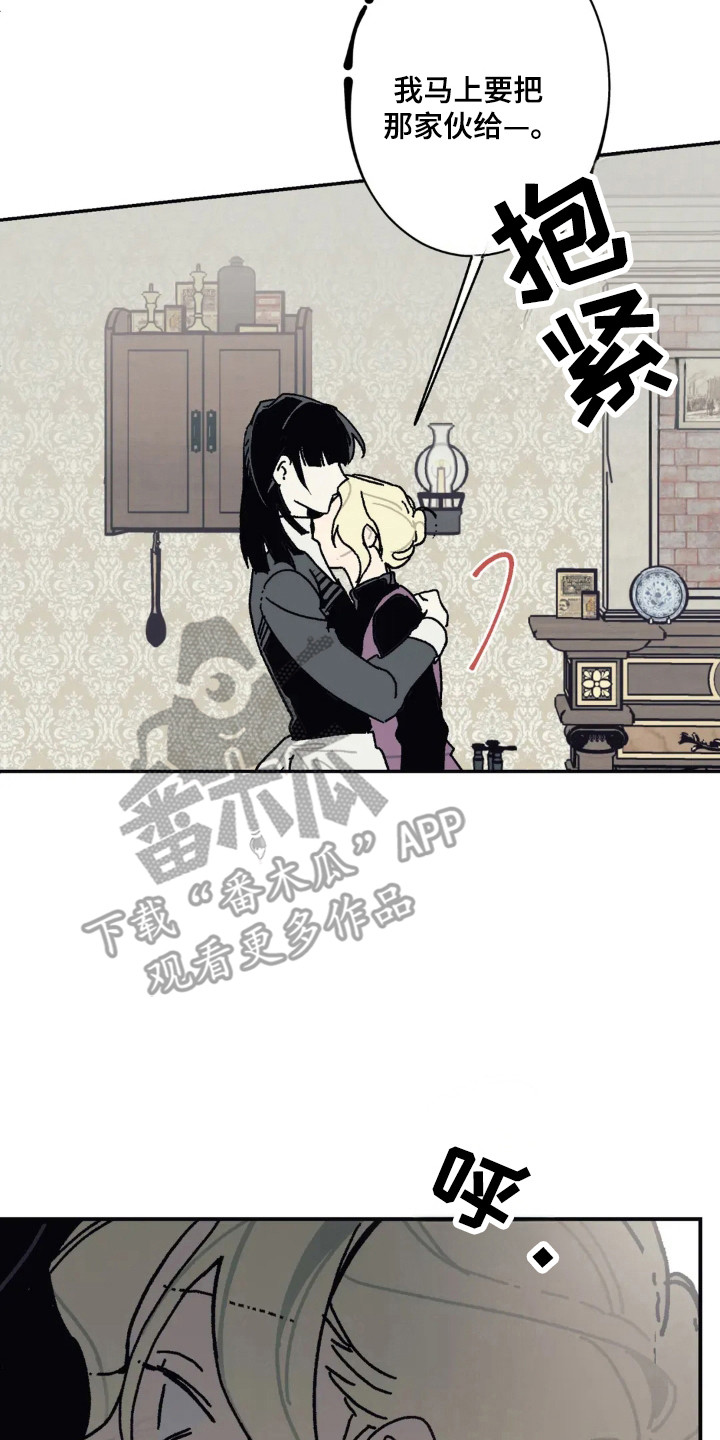 黑夫人受伤漫画,第45话2图