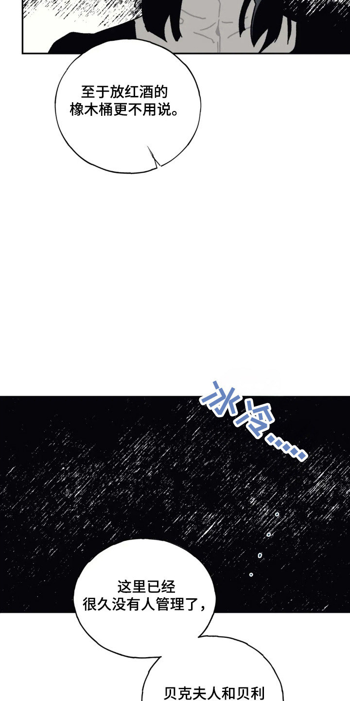 夫人黑化了全文阅读漫画,第41话4图