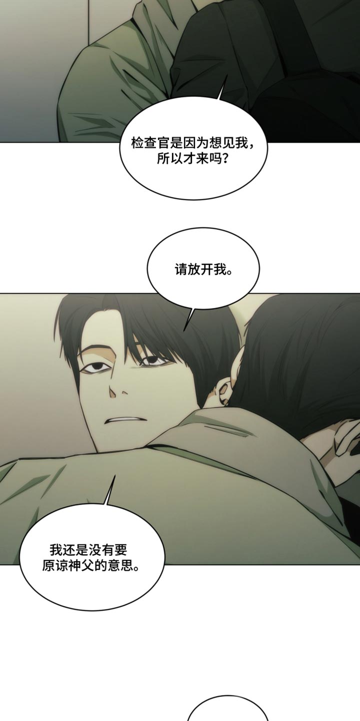 致命魔术漫画,第37话2图