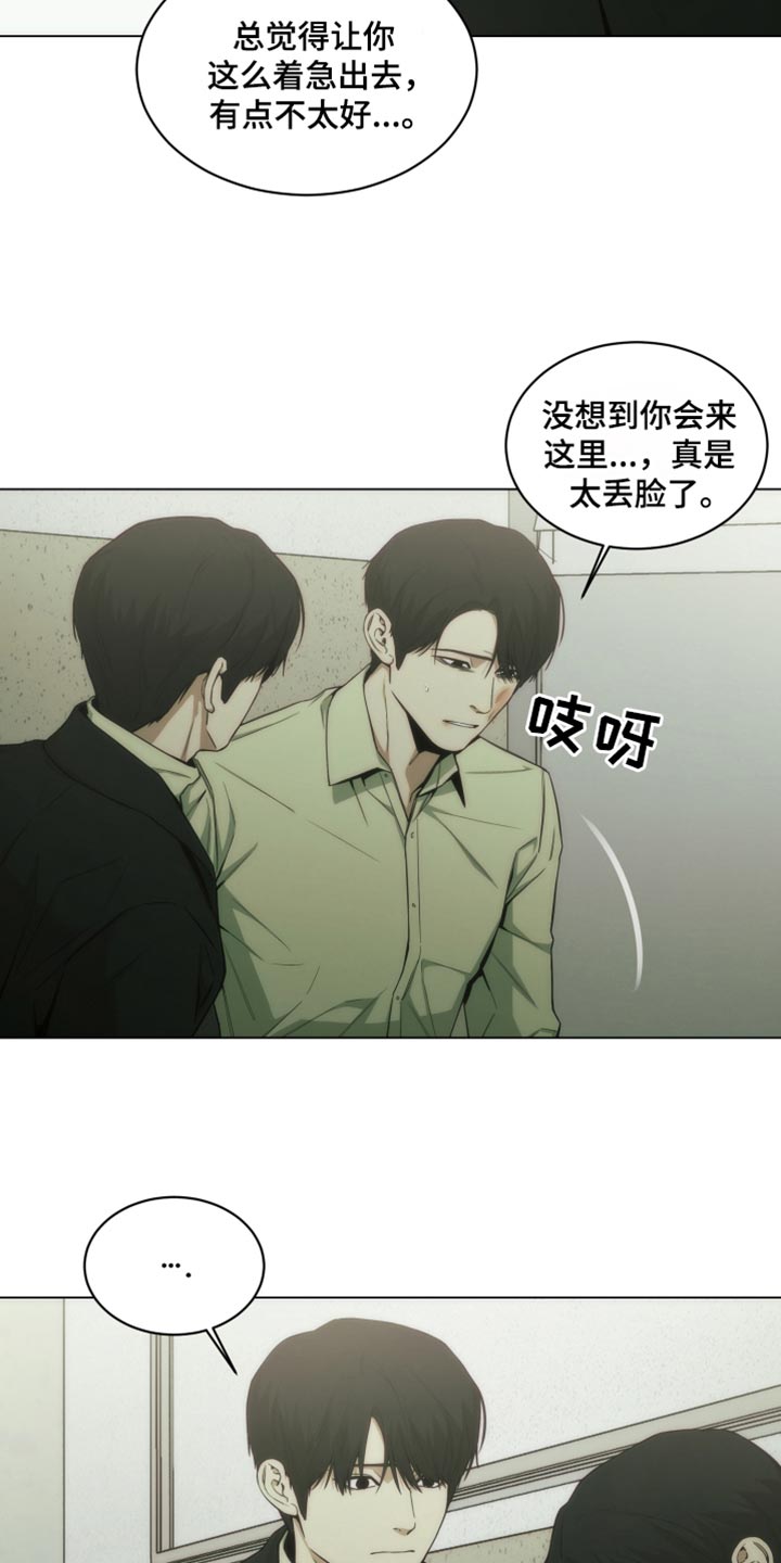 致命诱人小说完整版漫画,第41话3图