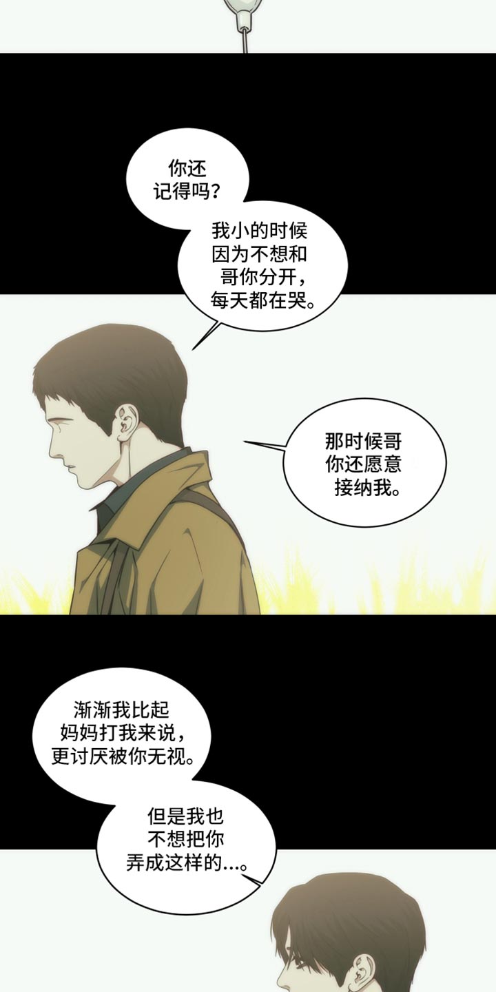 致命诱惑2015美国漫画,第40话4图