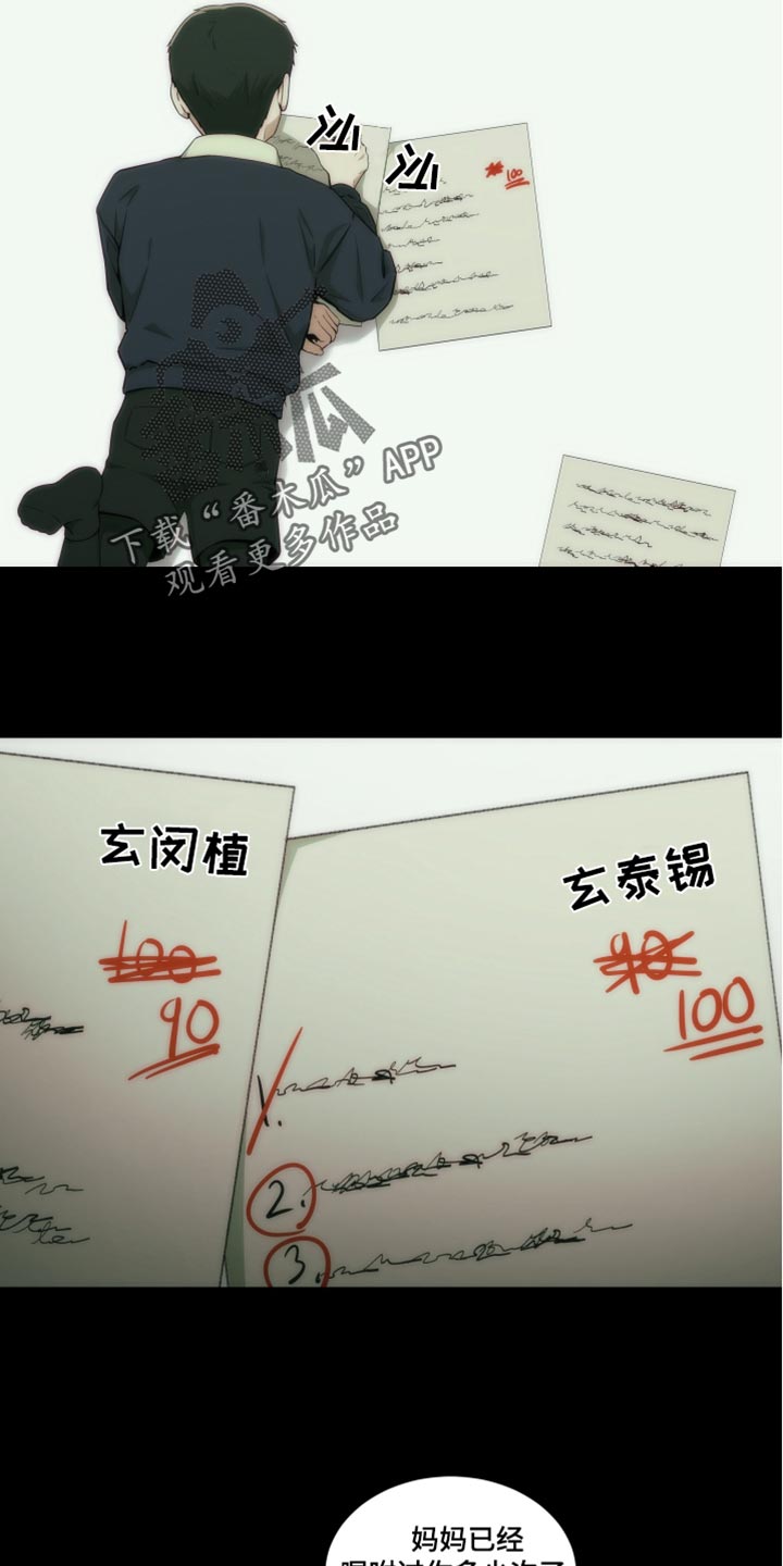 致命诱饵美国电影漫画,第35话3图