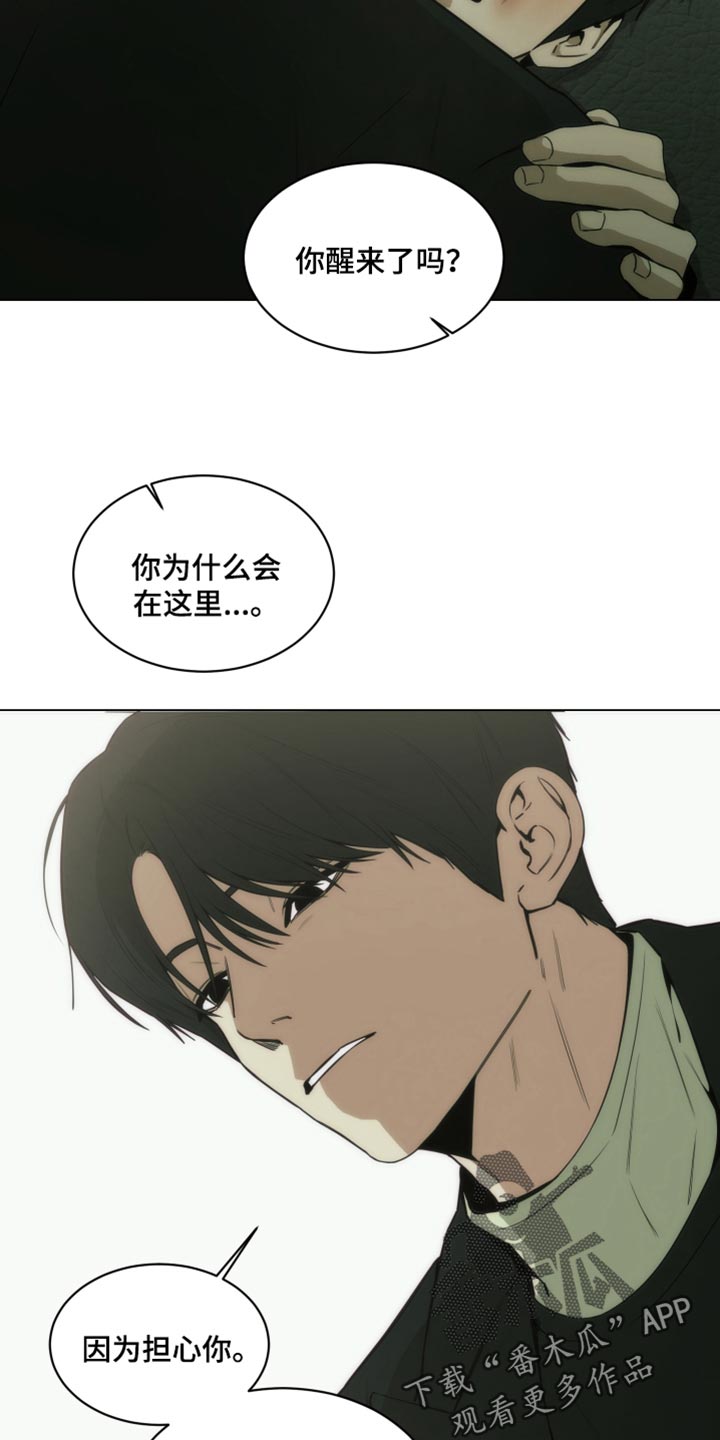 致命诱人小说完整版漫画,第41话2图