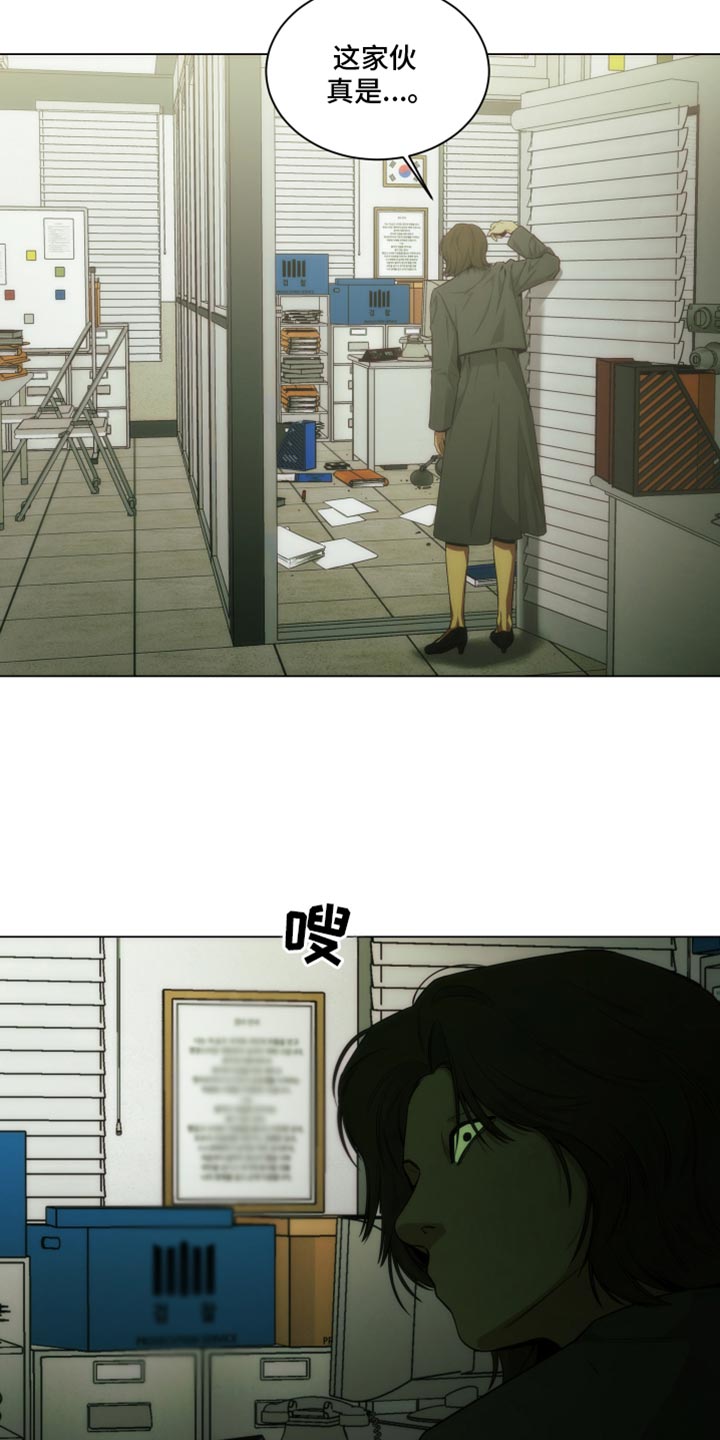 致命诱人小说完整版漫画,第38话4图