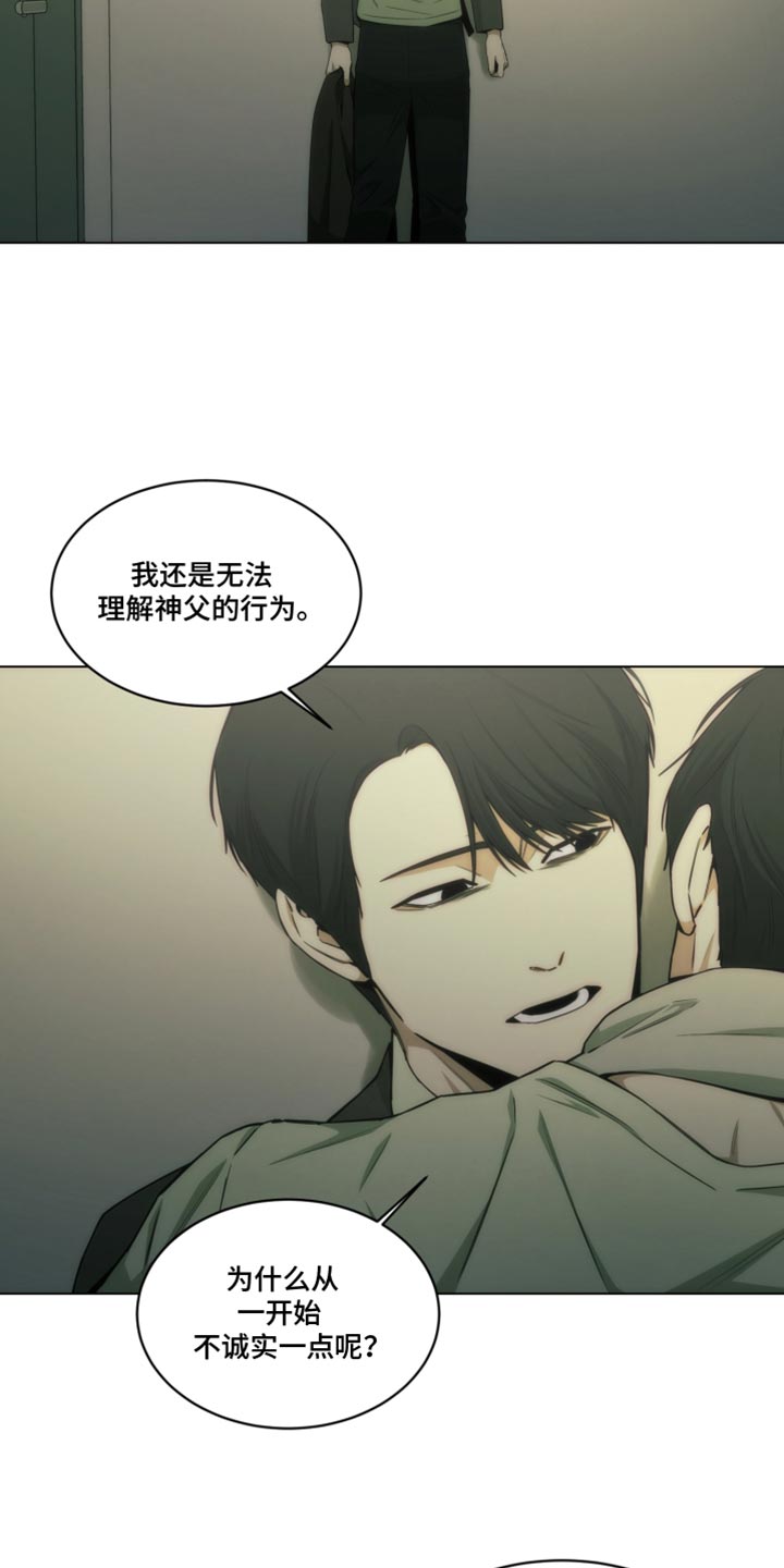 致命魔术漫画,第37话4图
