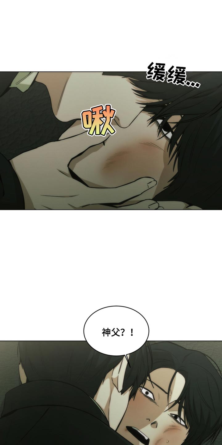 致命诱人小说完整版漫画,第41话1图