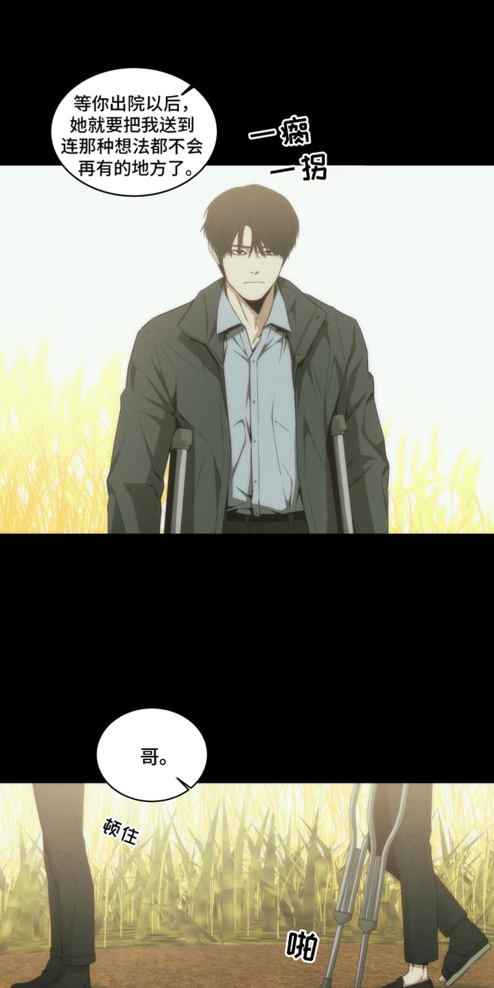 致命诱惑2015美国漫画,第40话2图