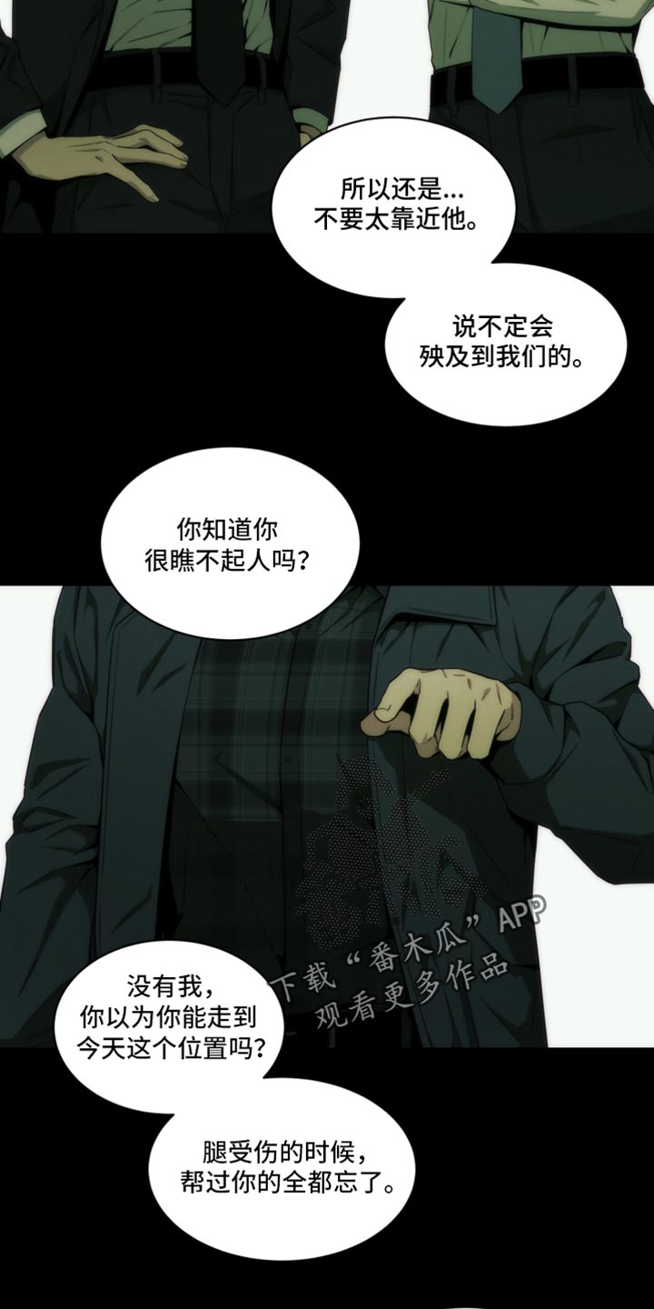 致命诱饵中文版免费观看下载漫画,第36话3图