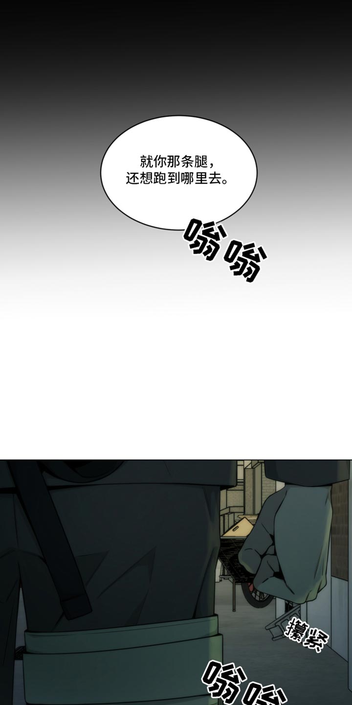 致命诱饵中文版免费观看下载漫画,第36话5图